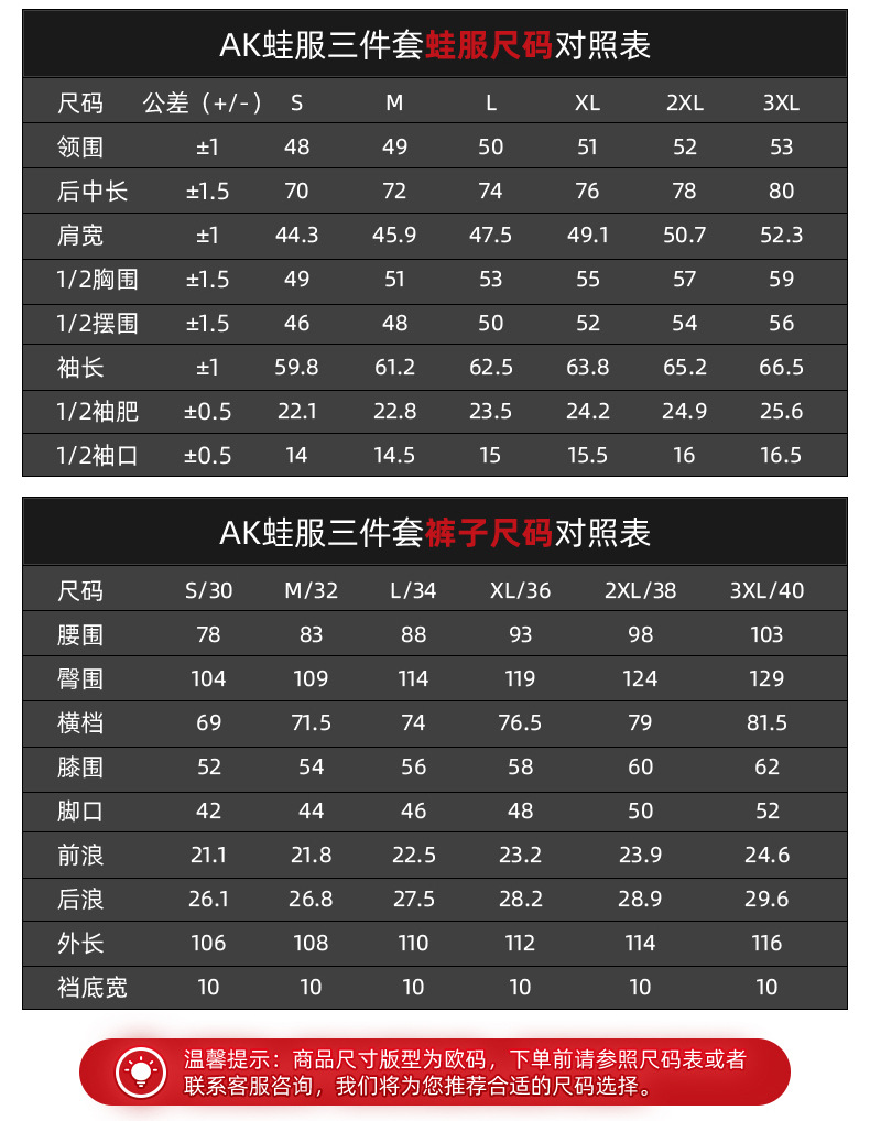 春秋战术服套装AK蛙服三件套防泼水户外迷彩作训服批发详情4