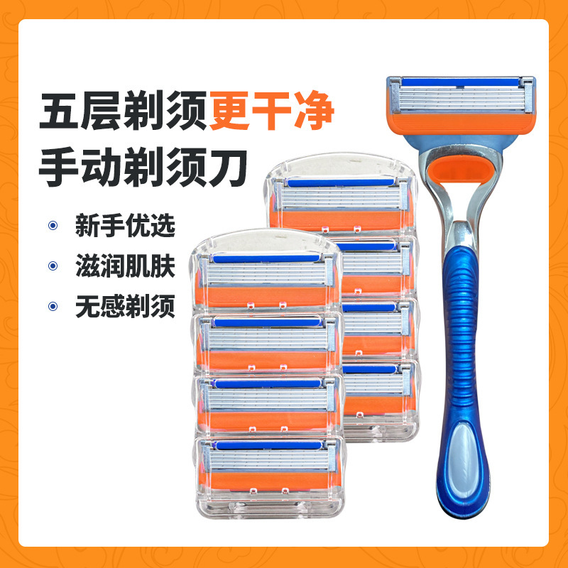 外贸热销厂家五层桔色刀片wish跨境手动剃须刀刮胡刀替换刀头橙色详情2