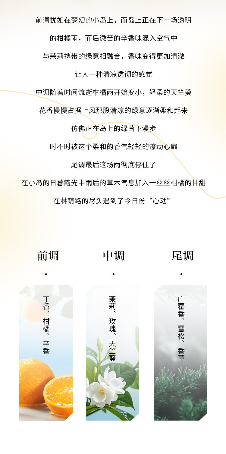 BAOBAO包包初恋魔法香水30ml清新果香花香调越南小众平价女士香水详情10