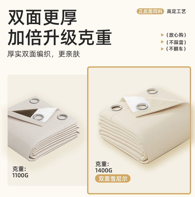 定制双面雪尼尔窗帘全遮光现代简约客厅卧室奶油风柯桥窗帘成品帘详情9