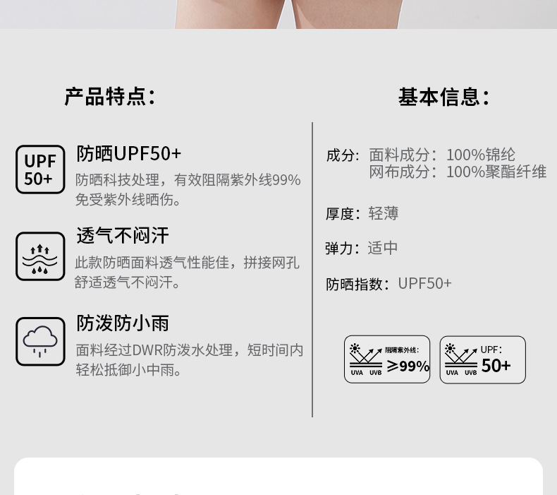 This is the same style of summer outdoor sun-protective clothing for both men and women. It is a loose and large-sized sun-protective garment with ice silk pic 2