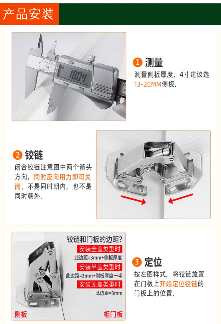 【免开槽】不锈钢加厚青蛙铰链静音家通用合页衣橱柜门弹簧缓冲详情14