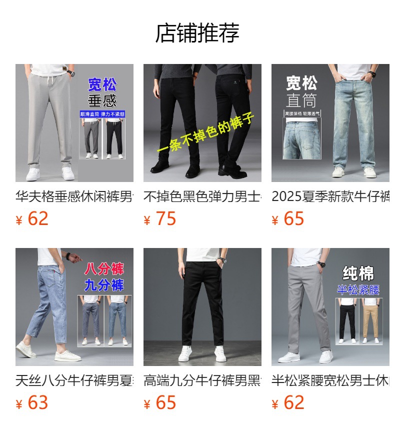 男士牛仔裤松紧腰男款夏季薄款长裤2025新款潮牌休闲抽绳哈伦裤子详情1