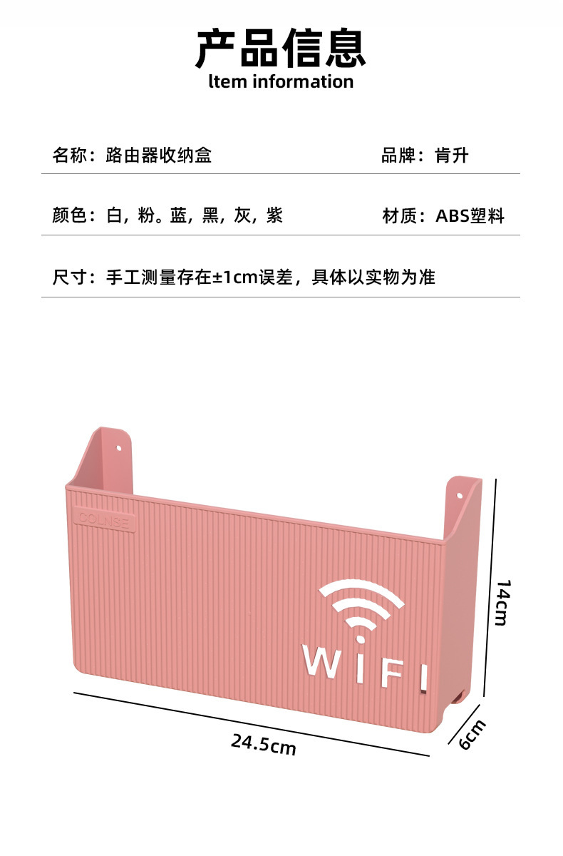 壁式收纳盒无线wifi电视机顶盒路由器置物架免打孔收纳盒子壁挂式详情29