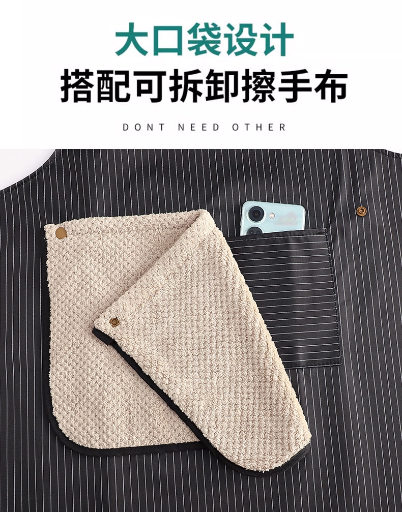高颜值可拆卸防油擦手巾围裙防水加厚2025新款年轻高级家用厨房详情5