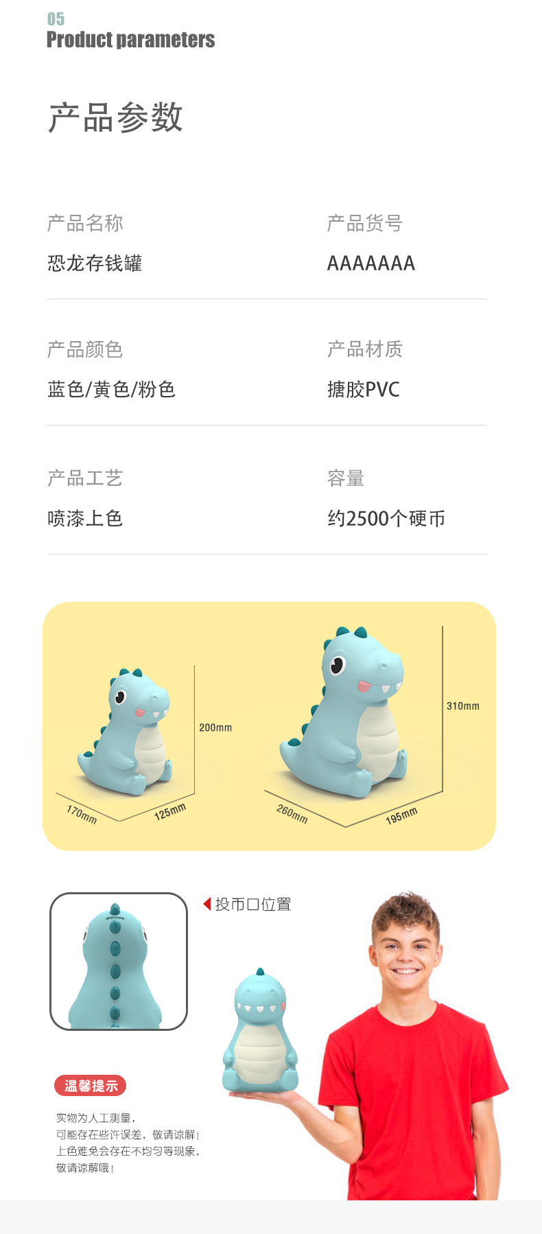 恐龙存钱罐2025新款儿童礼品储蓄罐生日礼物开学礼物小礼品储钱罐详情3