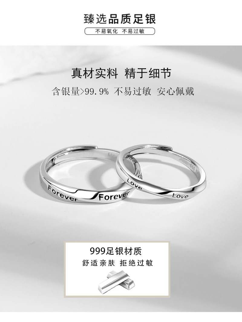 足银999莫比乌环情侣戒指小众设计百搭时尚永恒Love幸运素圈对戒详情5