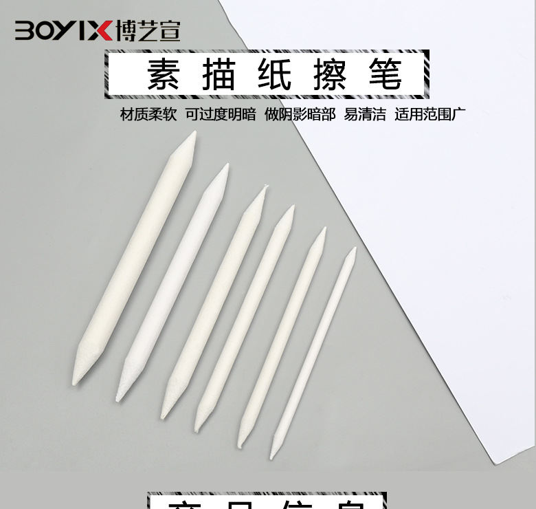 Boyixuan Art Painting 6-piece set of quick sketches, highlights, smudges, corrections, double-headed student sketching special paper erasers pic 1