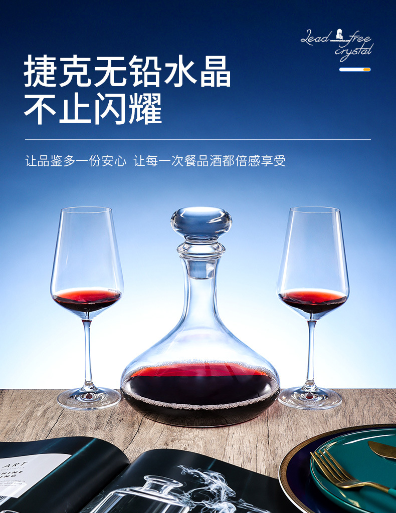 捷克进口水晶红酒杯套装高端商务礼品套装高颜值高脚杯醒酒器礼盒详情4
