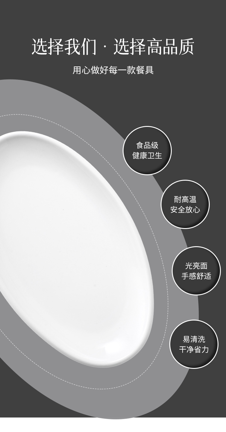 纯白陶瓷鱼盘家用蒸鱼盘子厚边椭圆形大号饭店专用大尺寸酒店餐具详情2