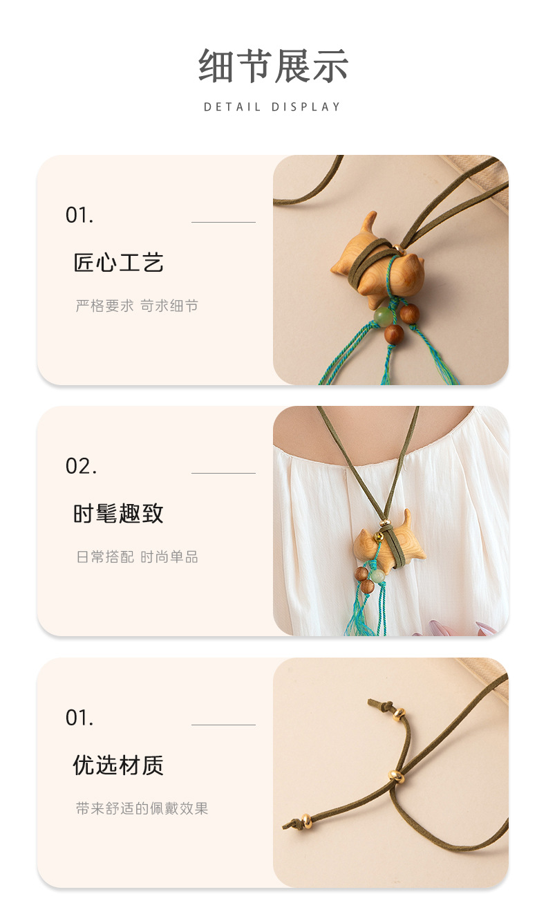 新中式森系檀木立体猫咪吊坠彩绳项链女民族风百搭可调节抽绳配饰详情26