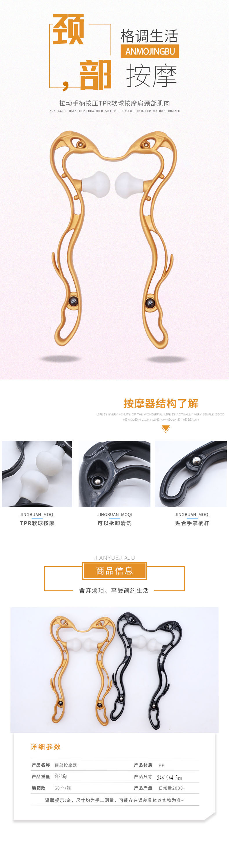 6103厂家直销手动颈椎按摩器多功能颈部按摩器双球按压经络按摩器详情2