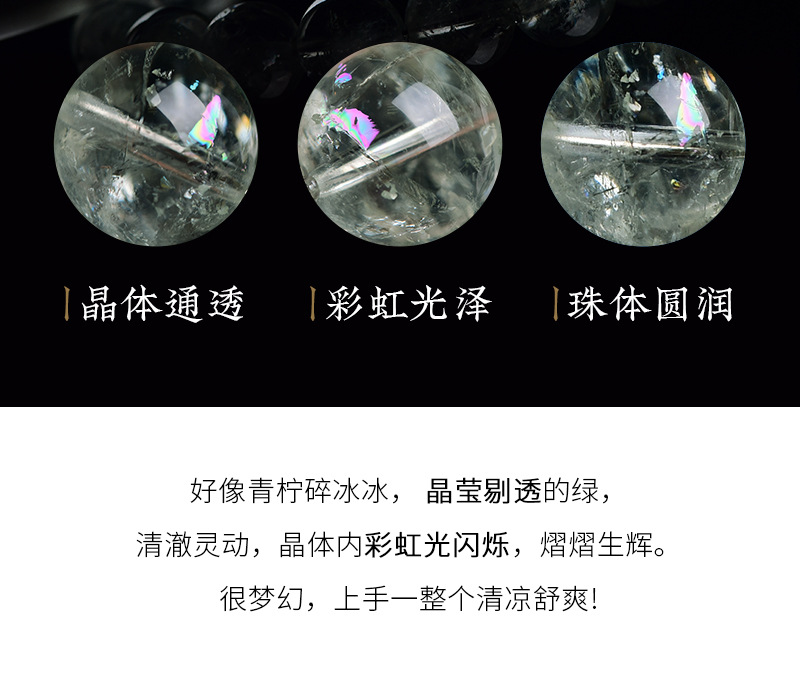 Jiuya Crystal Natural Green, Asestelle Seven-Color Green Crystal, Asei Bracelet, Rainbow Crystal Bracelet wholesale pic 10