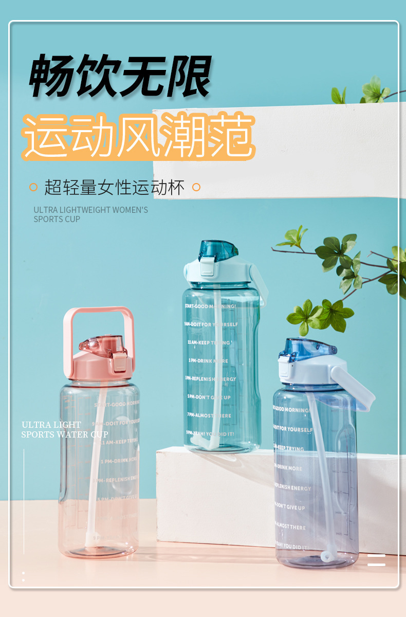 水杯超大容量太空杯便携塑料杯吸管杯子健身运动水壶跨境水杯批发详情6