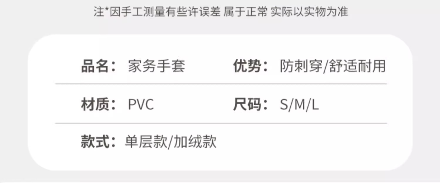 厨房家务洗碗手套女家用刷锅洗菜专用洗衣服防水加厚耐用橡胶手套详情14