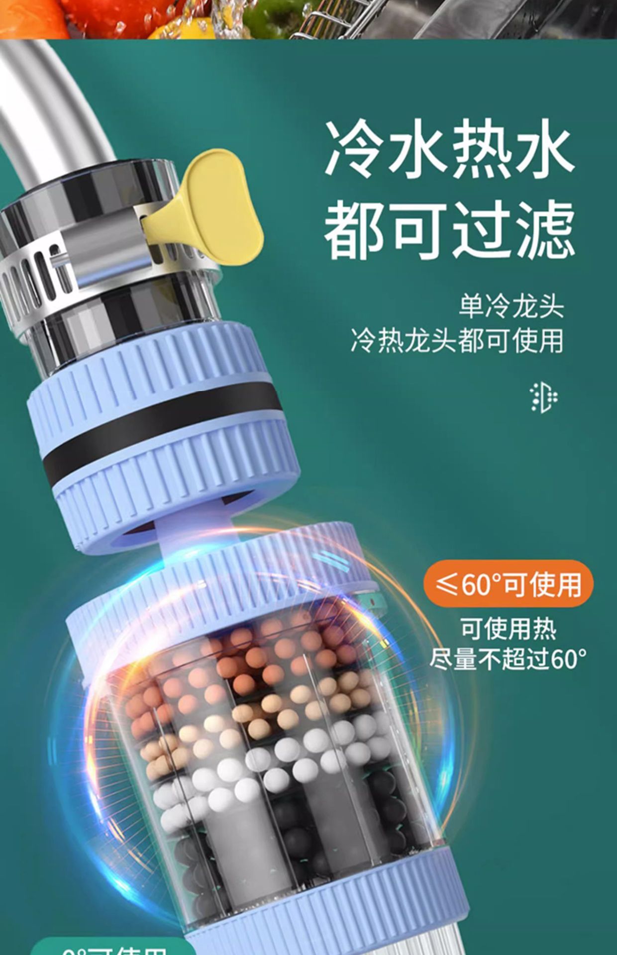 水龙头过滤器通用防溅嘴厨房净水神器家用自来水净化花洒增压滤芯详情16