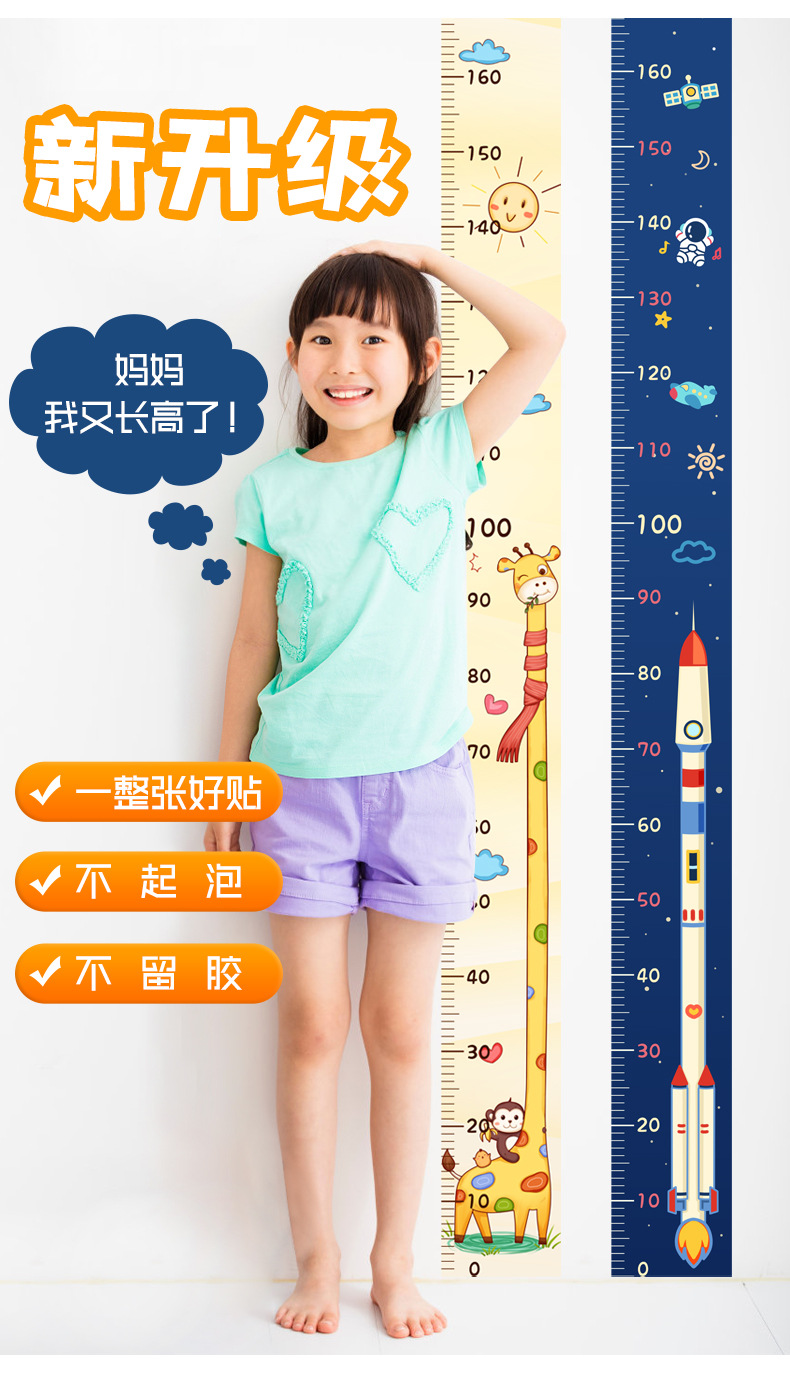 身高测量墙贴宝宝儿童身高贴一整张从0开始量身高贴纸不伤墙仪尺详情4