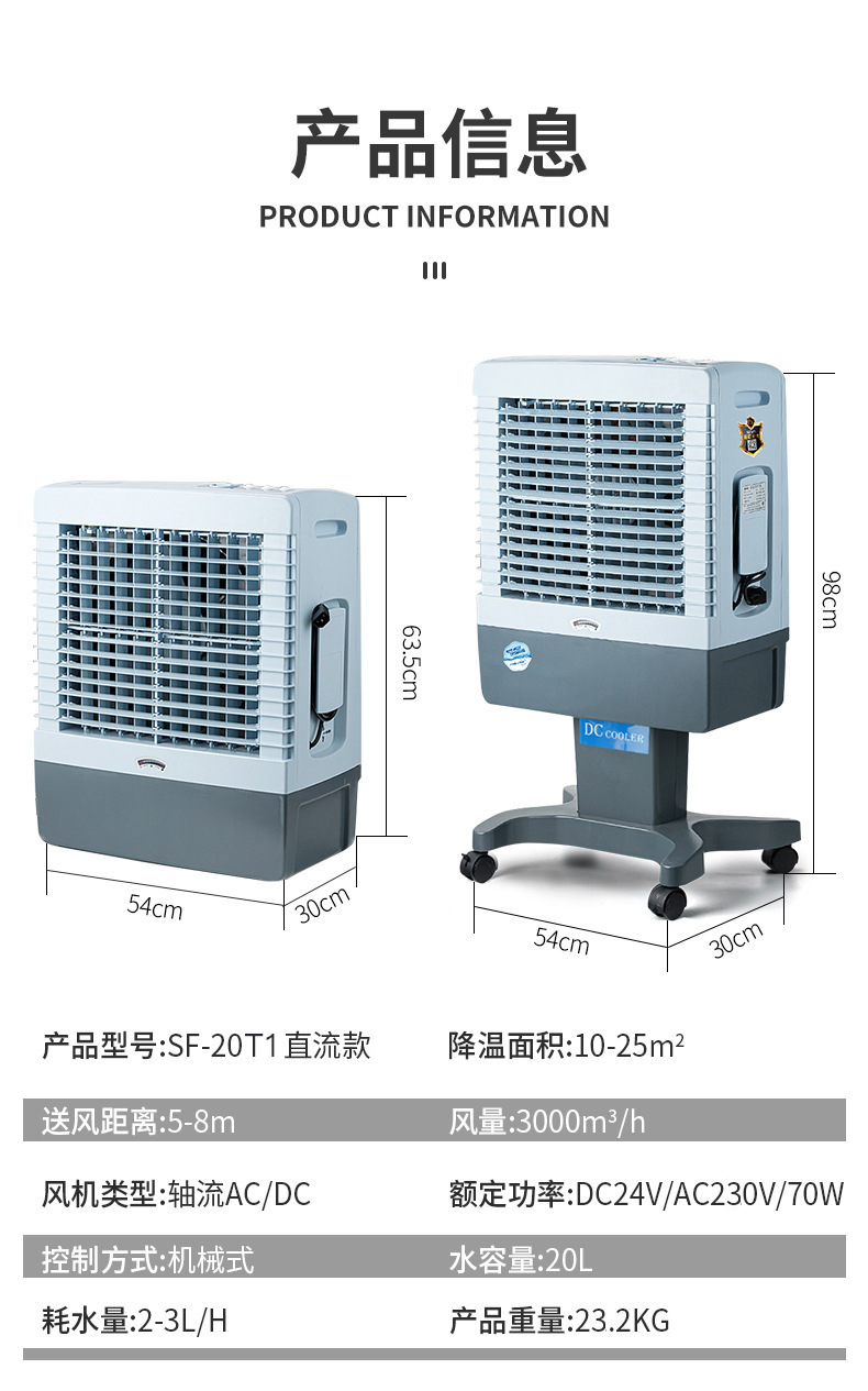圣帕跨境批发太阳能充电户外交直流AC/DC12V太阳能板 充电冷风机详情11
