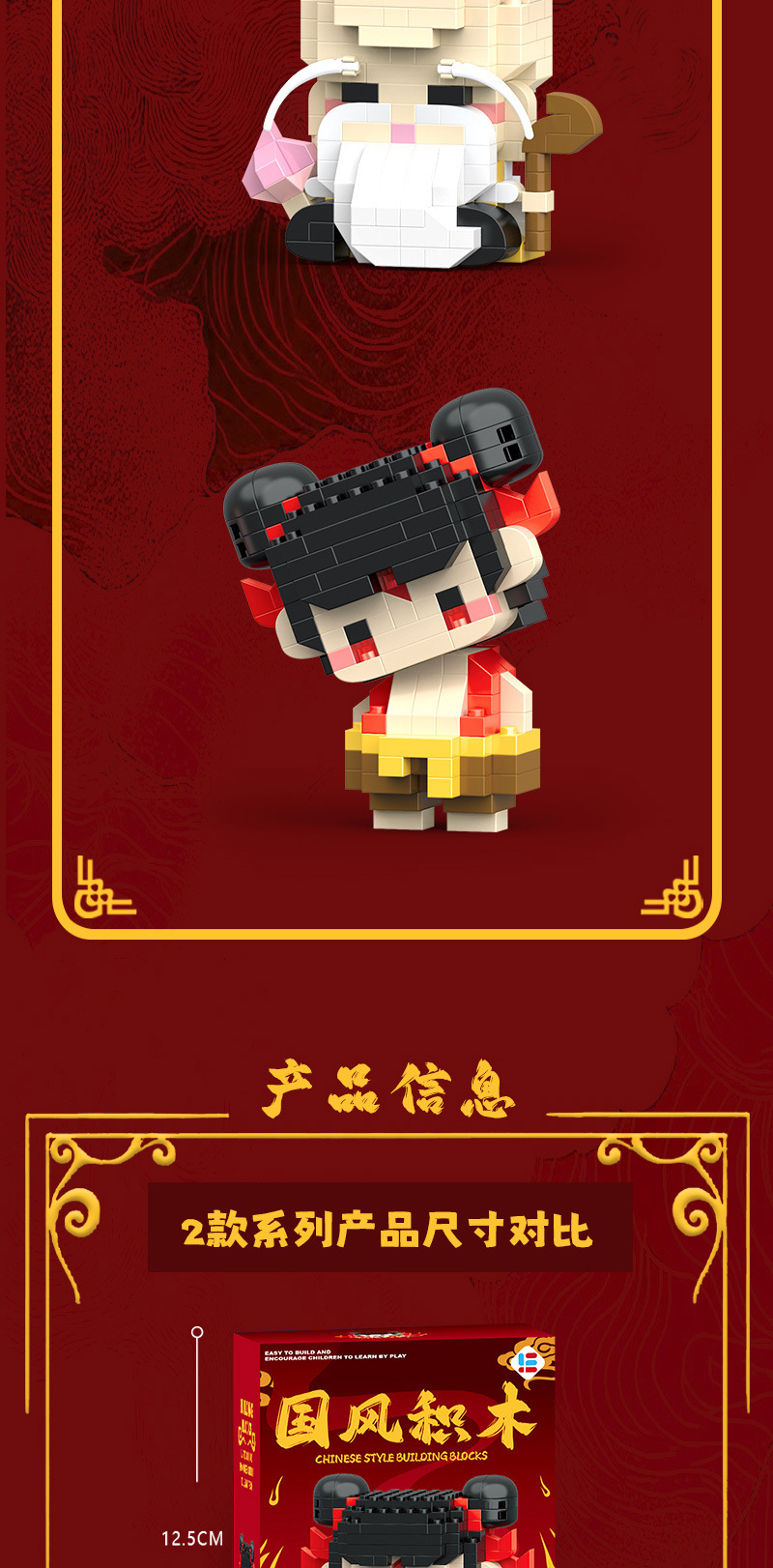 兼容乐高国潮哪咤守护兽周边公仔熬丙卡通拼装积木玩具摆件批发国潮详情8