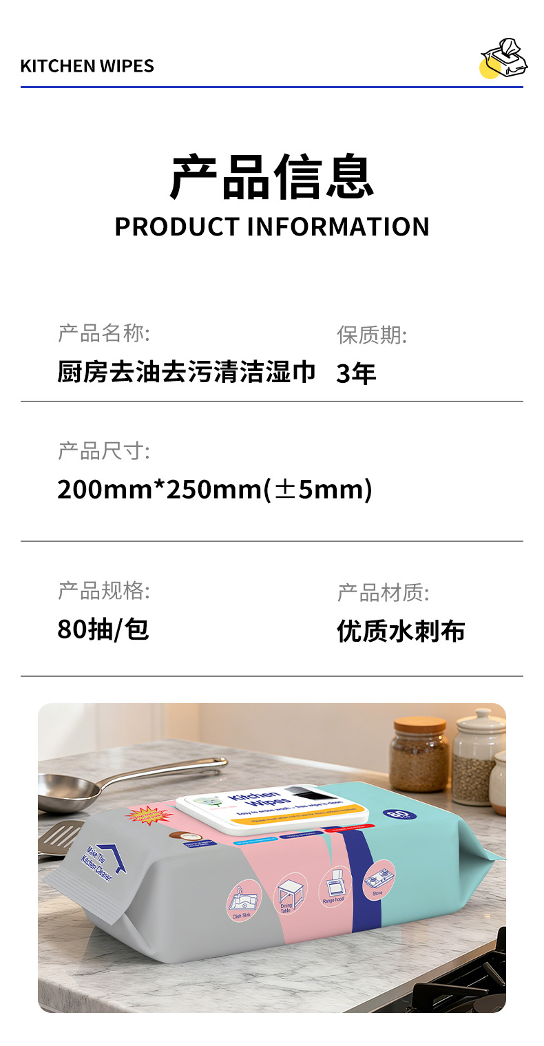 厨房湿巾去污去油湿巾家用加大清洁油烟机专用厨房湿巾工厂批现货详情8