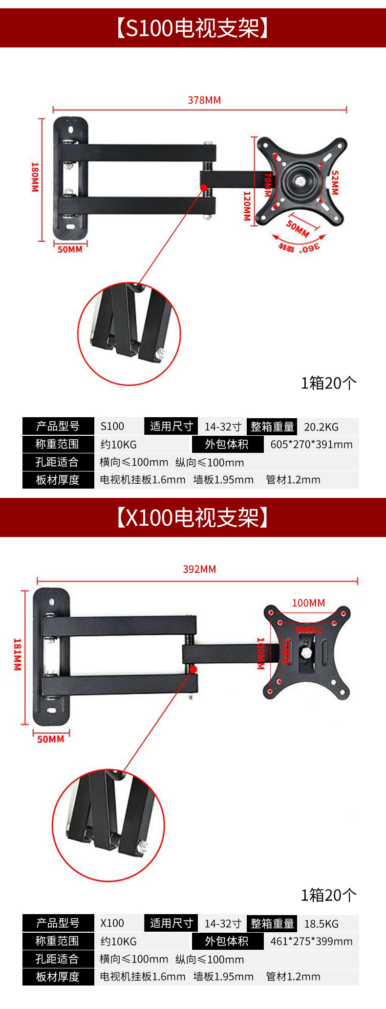 万佳牛跨境供应电视伸缩挂架14-55寸墙上壁挂液晶显示器摇摆挂架详情3
