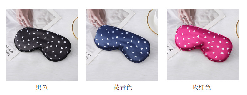 仿真丝眼罩五角星现货遮光睡眠眼罩居家户外旅行礼品遮光眼罩批发详情15