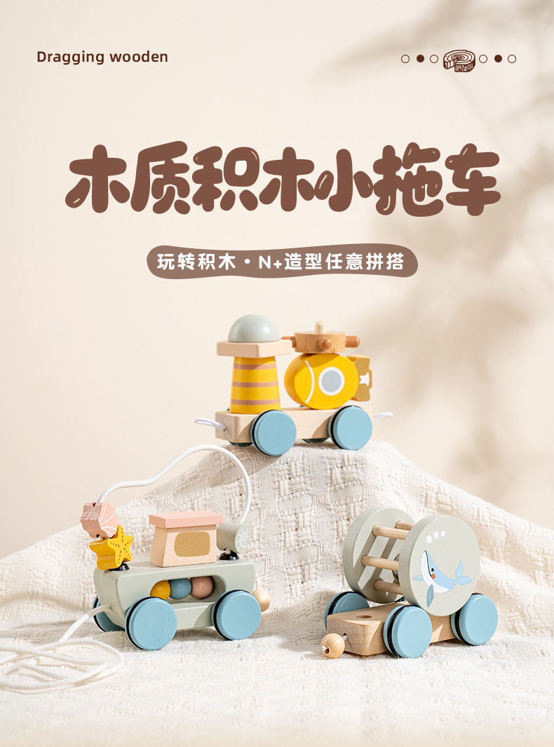 卡通拖拉车宝宝牵引拉线拉绳拉着走的玩具儿童早教积木学步小拖车详情1