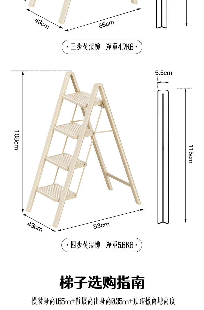 Cream-style household ladder, folding small multi-functional A-frame ladder, lightweight decorative flower stand ladder, popular model pic 14