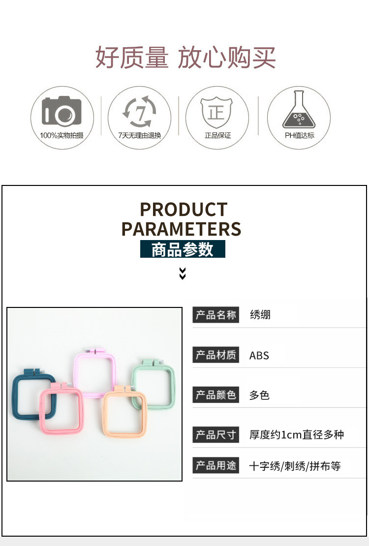 Embroidery machine accessories: Middle adjustable flower stand, round embroidery frame, embroidery stretch, candy-colored ABS plastic square embroidery ring pic 23