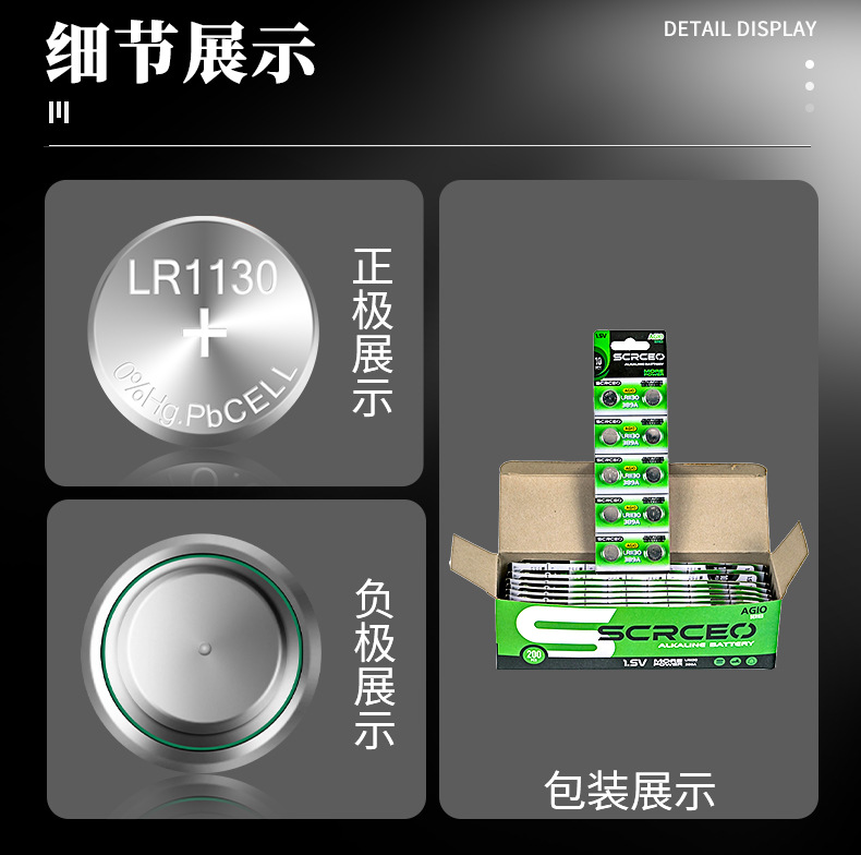 Wholesale AG10 button battery 1.5v toy gift mini lamp watch universal battery LR1130 alkaline battery pic 13