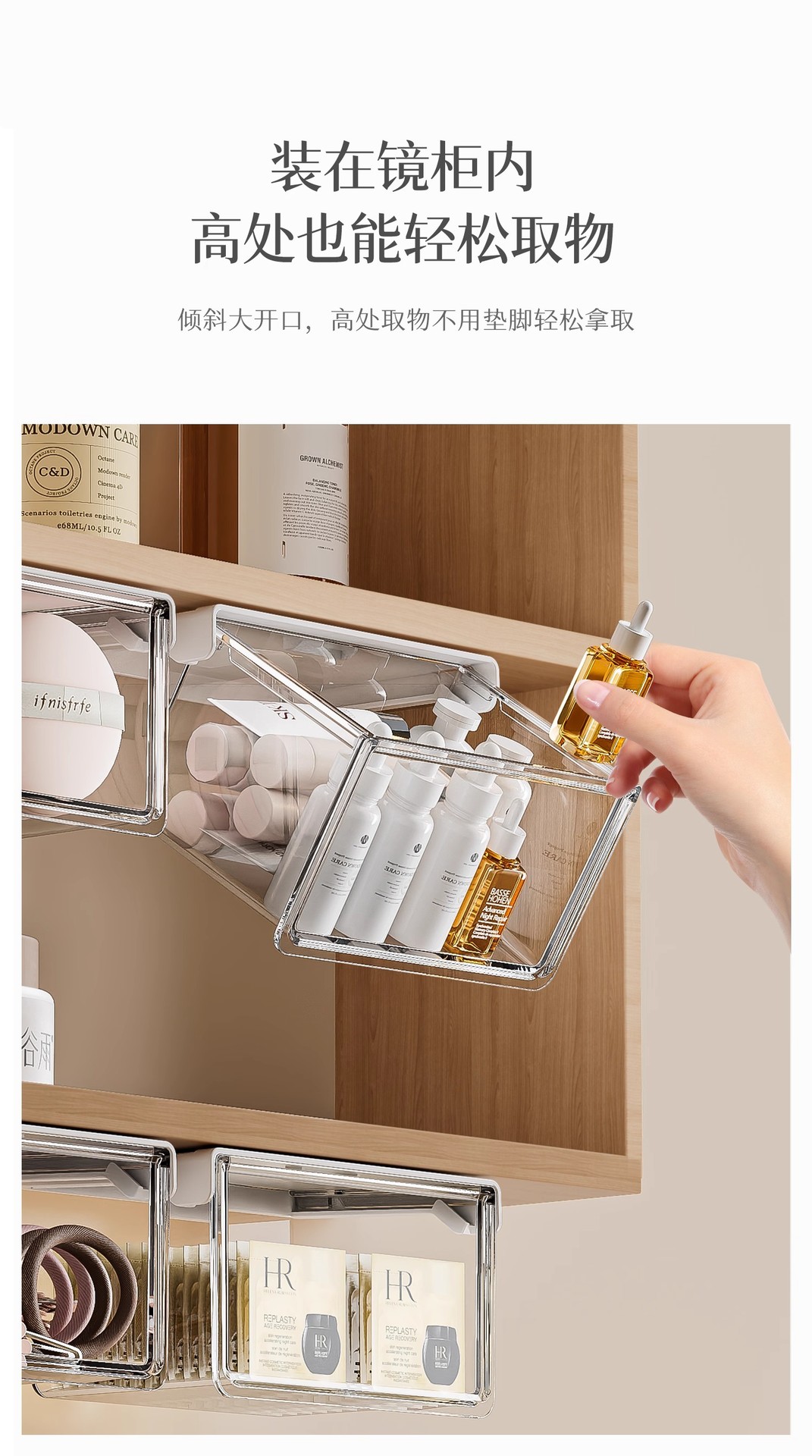 镜柜下抽屉式收纳盒卫生间收纳工具化妆品卸妆棉签口红壁挂置物架详情5