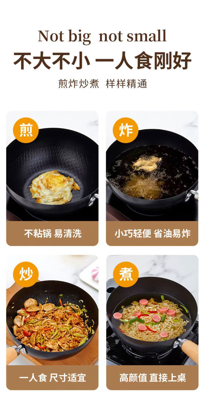 迷你小铁锅家用小炒锅电磁炉平底炒锅不易粘锅一人食无涂层小煎锅详情7
