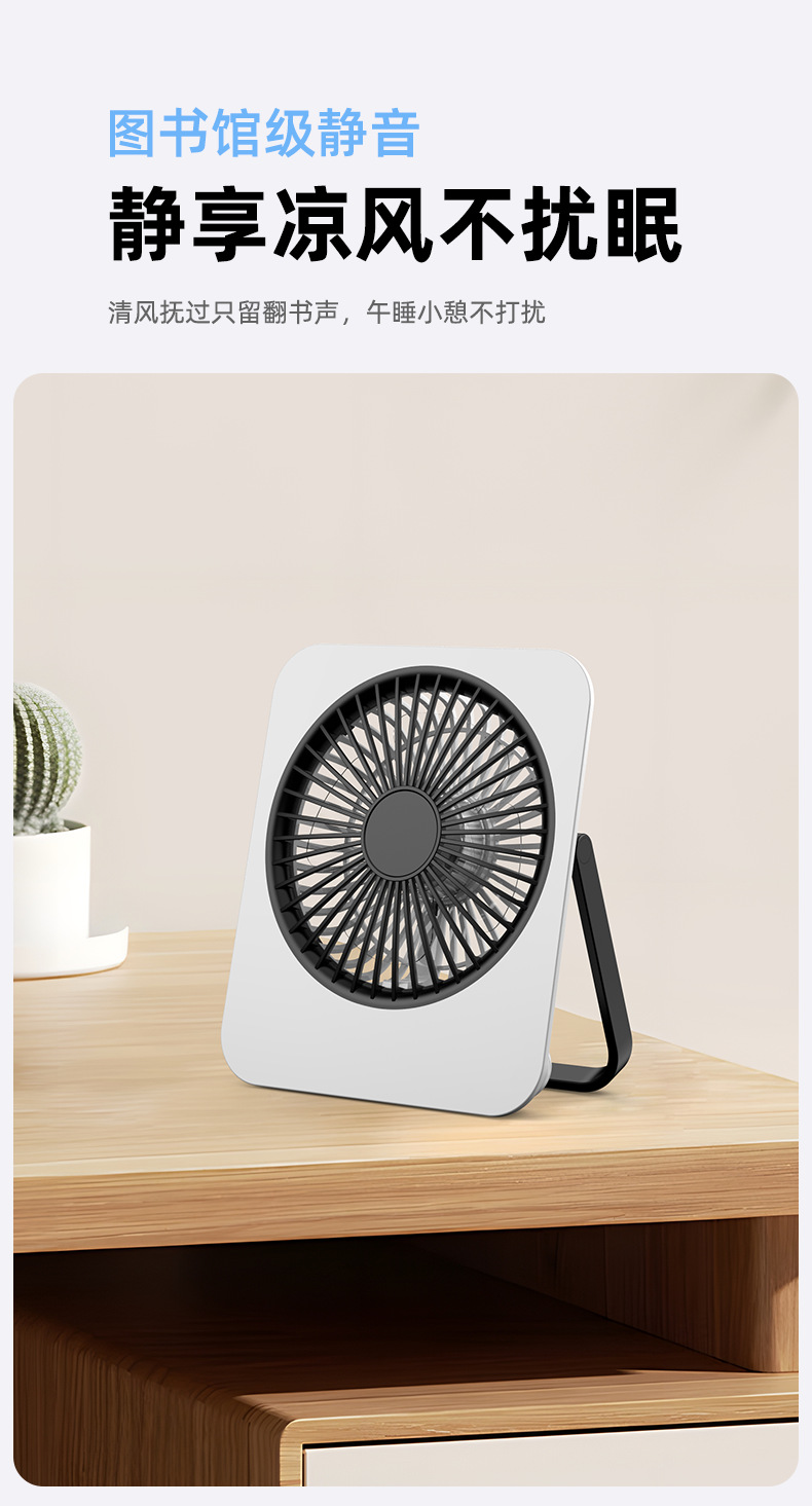 新款跨境电商桌面风扇家用户外露营壁挂小风扇台式桌面学生电风扇详情6