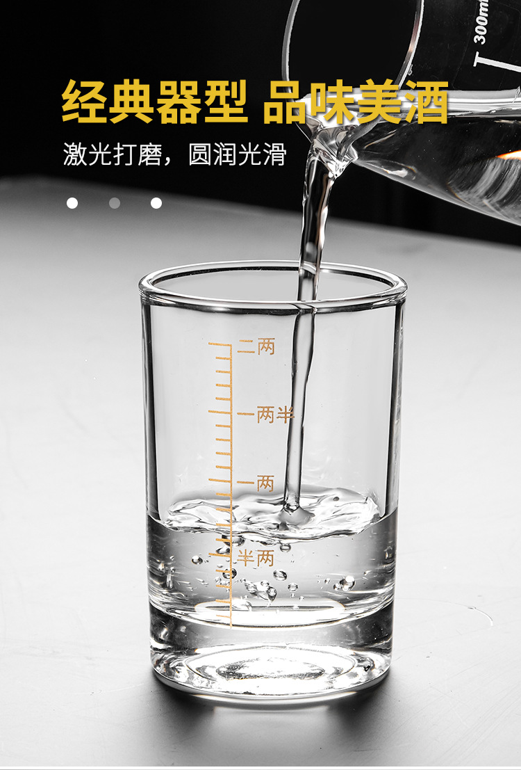 A 2-liang white spirit cup with scale, a household tempered glass wine divider and wine set, 2 liang and 1.5 liang, a bite-sized spirits cup pic 3