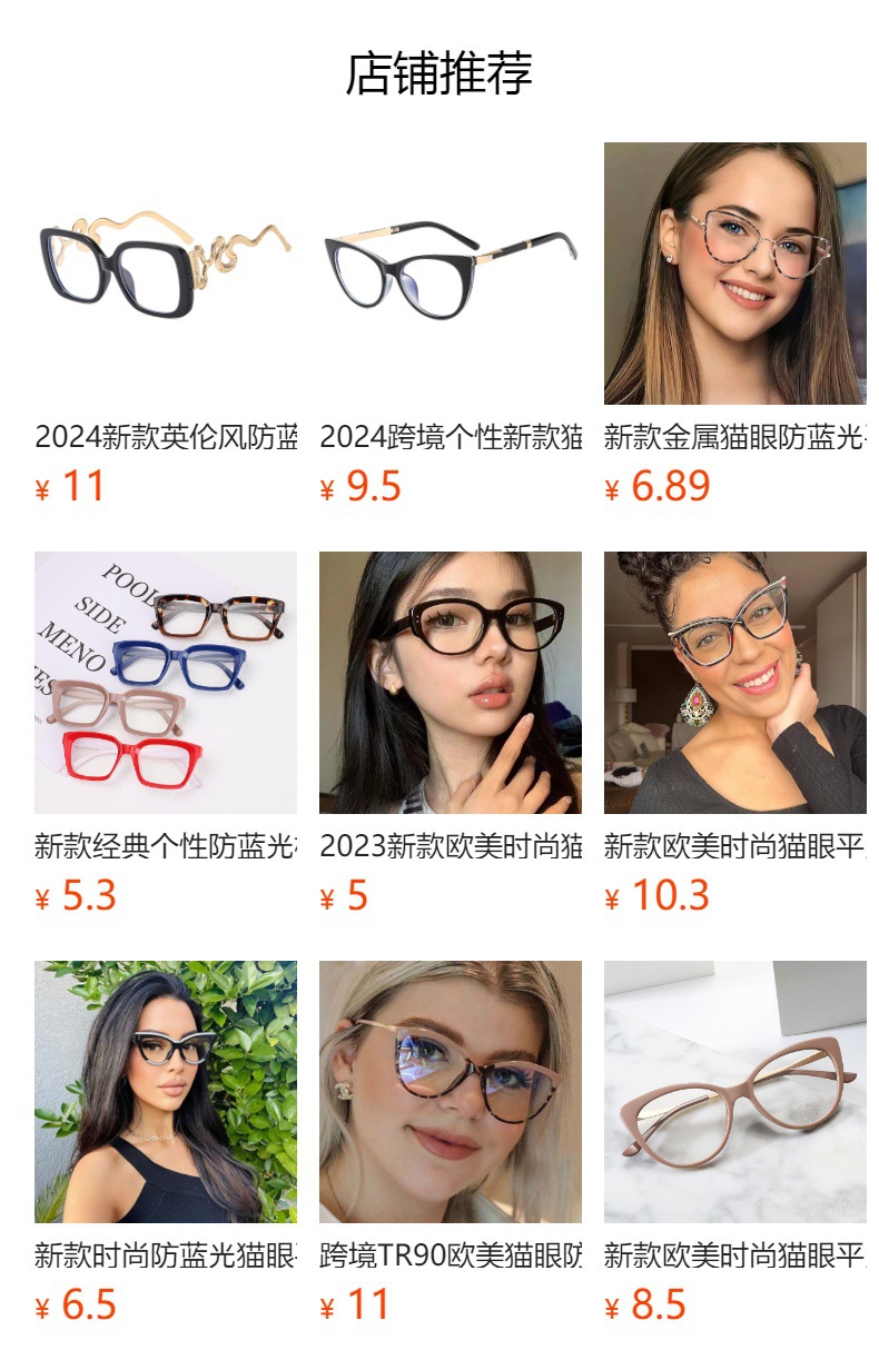 Crossover hot sale verano candy color marco gafas decorativas anti-luz azul protección de ojos gafas Optical wholesale pic 1