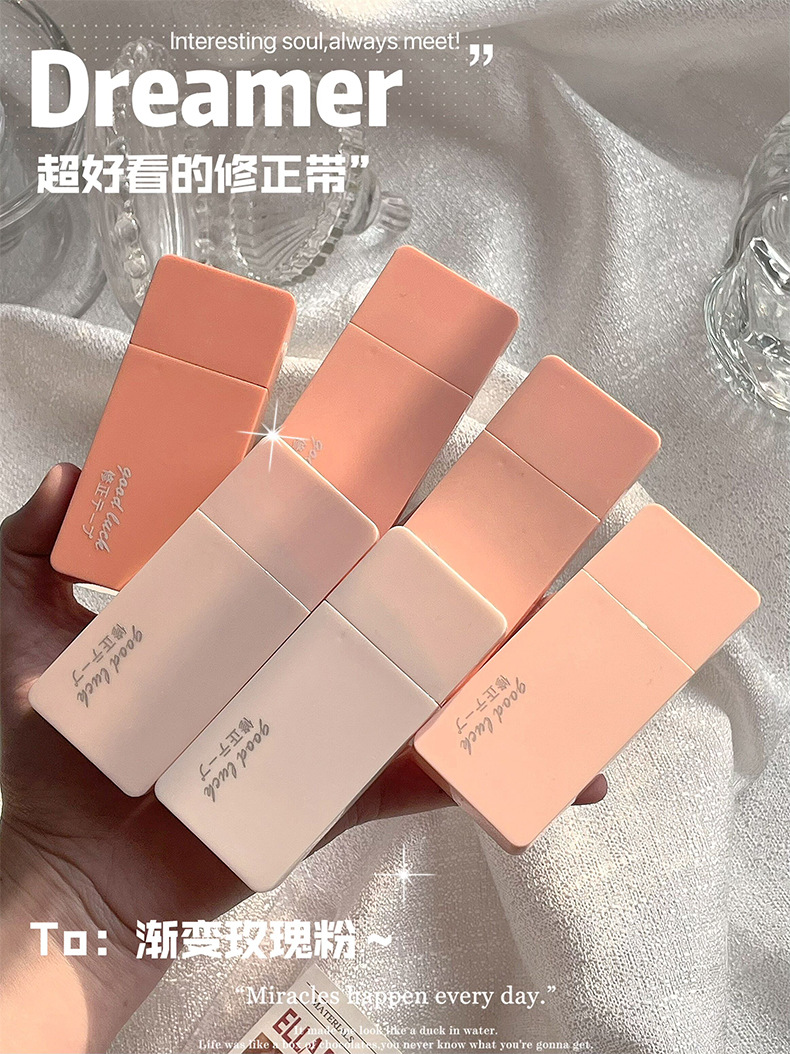 一件代发修正带纯色简约涂改带高颜值渐变修正带学生用手账改正带详情8