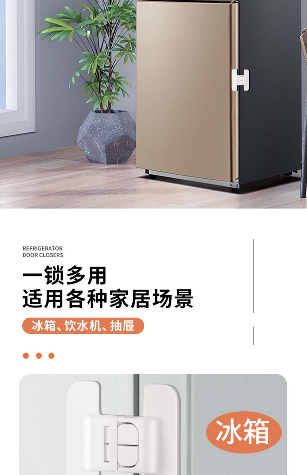 锁扣搭扣白色门栓固定锁门神器简易塑料门扣粘贴式免打孔卡扣插销详情24