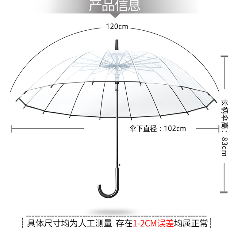 16骨8骨大雨伞双人直杆透明伞高强度加厚面料透明雨伞详情13