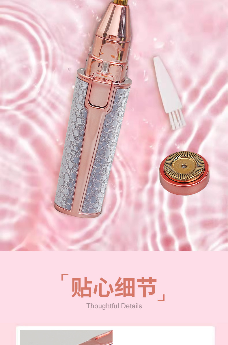 女士电动剃毛器多功能套餐刮毛仪腋下鼻毛修眉修剪脱毛仪详情11