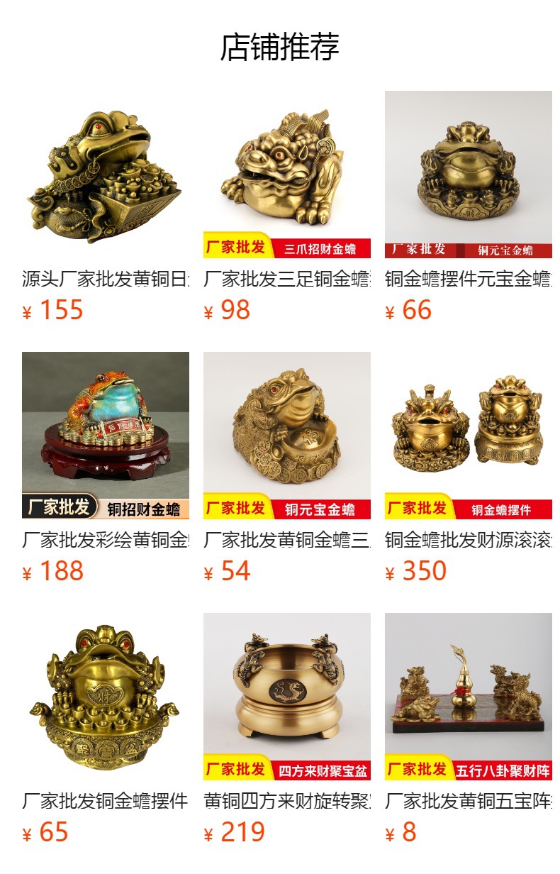 黄铜金蟾摆件三足金蝉元宝蟾蜍铜器工艺品开业礼品厂家批发详情1