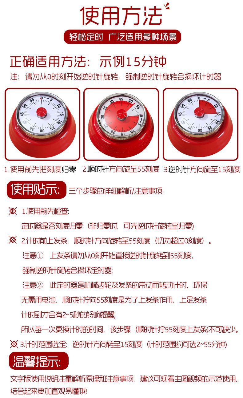 学生计时器提醒器厨房器家用时间管理器磁盘机械式闹钟详情9