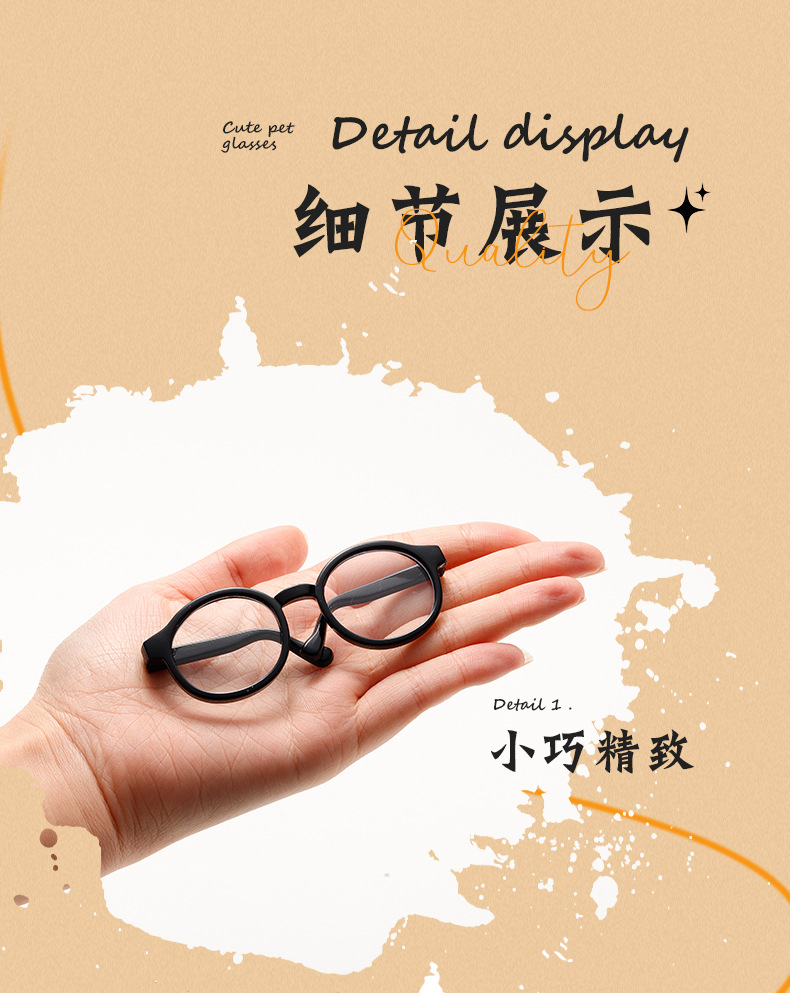 小红书爆款娃娃装饰眼镜网红迷你挂件拍照摆件可爱卡通创意小眼镜详情6