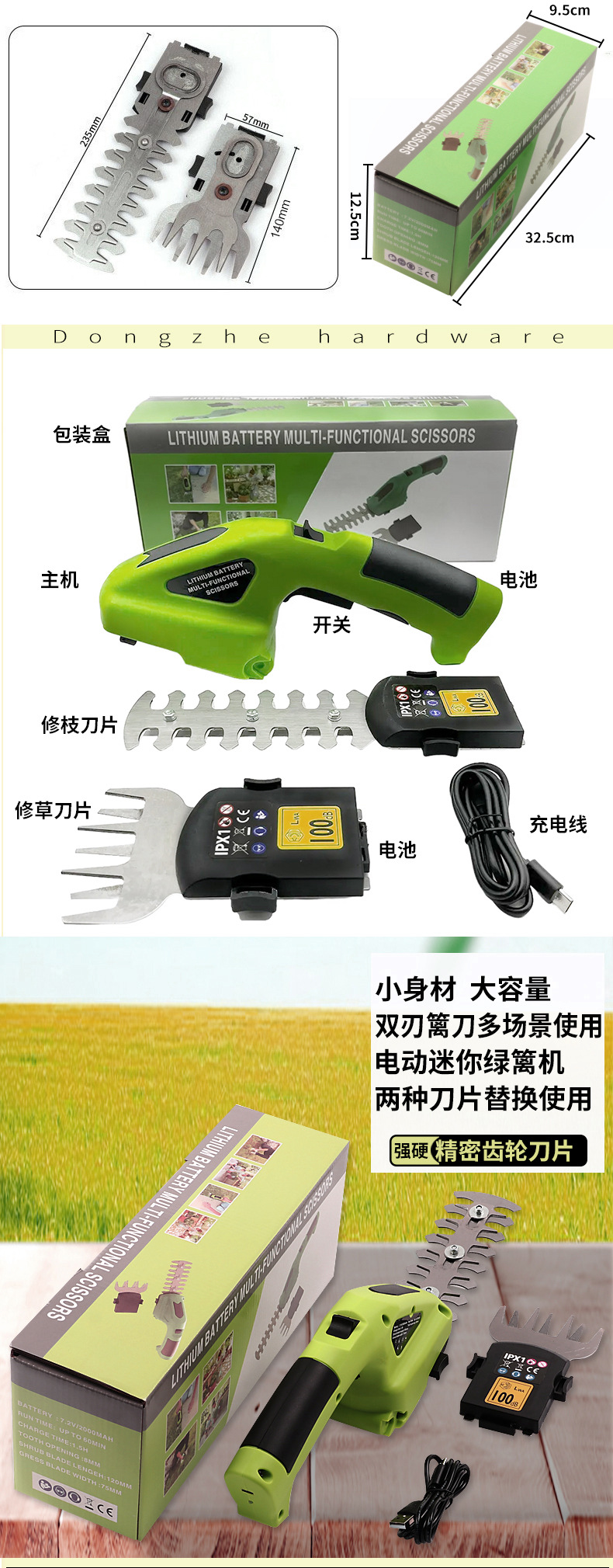 Small trimmer, electric fence trimmer, lithium battery hedge trimmer, lawn mower, dual-purpose wire-charging handheld pruning shears pic 8