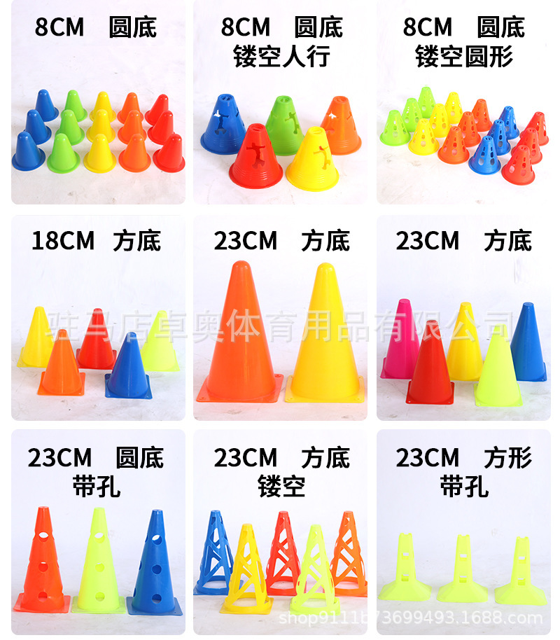 厂家批发标志桶/篮球足球训练辅助器材障碍物/标志桶大集合多锥桶详情6