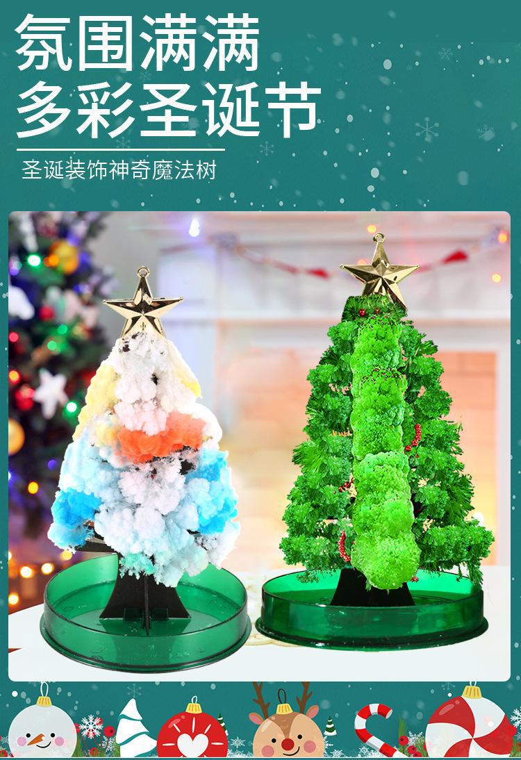 复制_纸树开花法圣诞树diy材料包圣诞节儿童玩.jpg