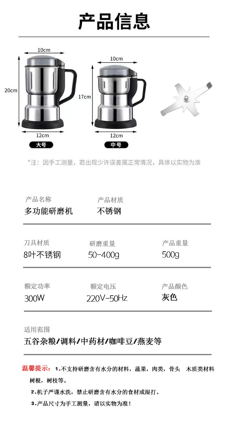 研磨机五谷杂粮打粉机小型家用粉碎机磨粉机大功率电动咖啡研磨机详情16