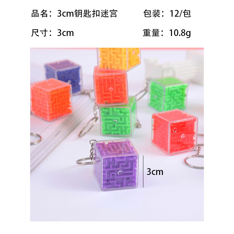 E2848 智力迷宫益智玩具儿童智力开发迷宫游戏锻炼动手能力适合成人家庭娱乐详情2