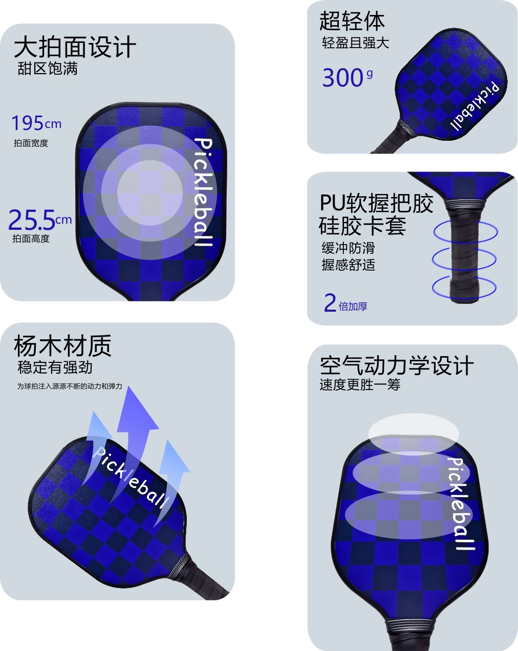匹克球碳纤维玻璃纤维木质全套沙滩球拍运动户外羽毛球网球用品详情12
