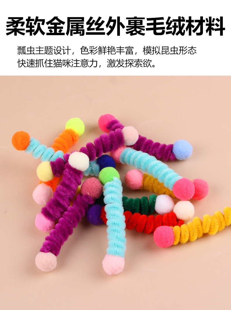 亚马逊跨境新款猫咪玩具毛条猫玩具猫咪自嗨毛条玩具宠物套装配件详情6