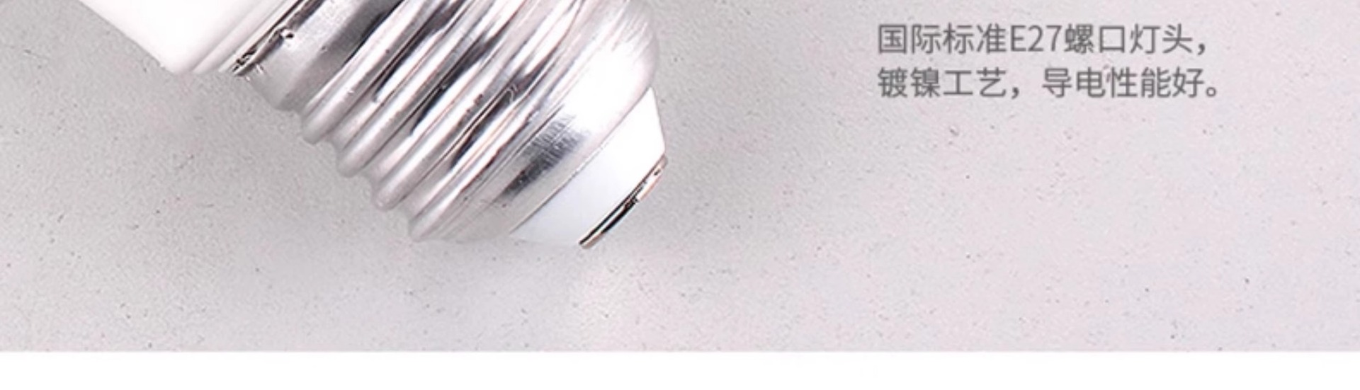 FSL佛山照明led灯泡节能灯E14e27螺口家用客厅超亮小球泡灯批发详情27